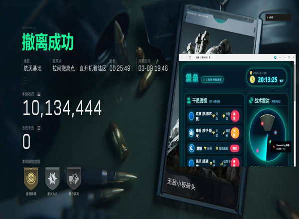 三角洲外挂减伤软件效果